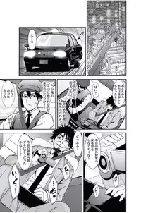 [Opyon, Momongaerubou] Oshioki Taxi ~Okyaku-sama ni Jousha Kyohi-ken wa Gozaimasen~ [Digital]
