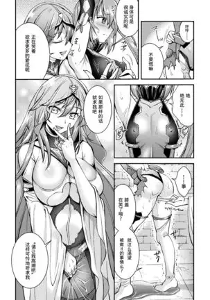 Choukou Shinki Ixseal ~Souyoku, Maetsu Choukyou~ THE COMIC 03