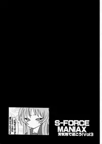 [S-FORCE (Serebi Ryousangata)] Haga Rei de Ikou! Vol. 3 (Comic Party)