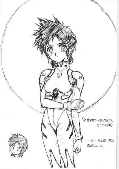 Koware ta Key + Fam&Ihrie