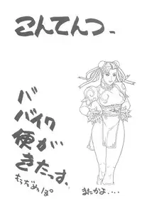 (C62) [From Japan (Aki Kyouma)] FIGHTERS GIGAMIX FGM vol.16 (Dead or Alive)