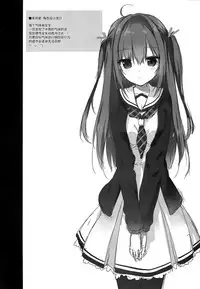 (C95) [Citron no mori (Yuzuna Hiyo)] Kuroi-san wa Boku no Stalker [Chinese] [绅士仓库汉化]