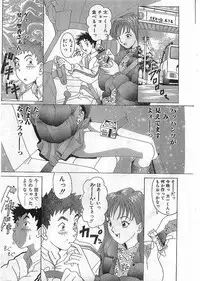 COMIC Papipo Gaiden 1998-05