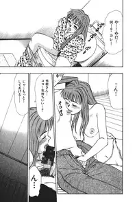 [Sano Takayoshi] Hanazono Plus One