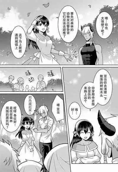 tsuihō majo wa harapeko akuma o kainarasu | 流放魔女驯服了饿魔 1-4