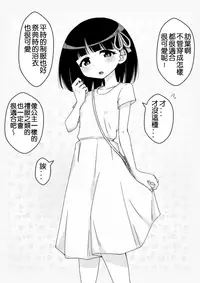 [Ari and Mura] Osananajimi Saimin Choukyou Nikki [Chinese] [37G個人漢化] [Ongoing]