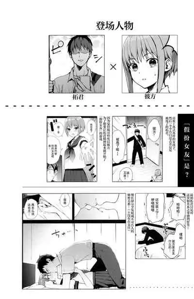 [candy paddle (NemuNemu)] Kanojo Gokko epi.2 -Surechigau Futari to Maid Fuku Ecchi- [Chinese] [绅士仓库&奥古斯都编修会联合汉化]