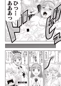 COMIC Situation Play 13 (Digital)