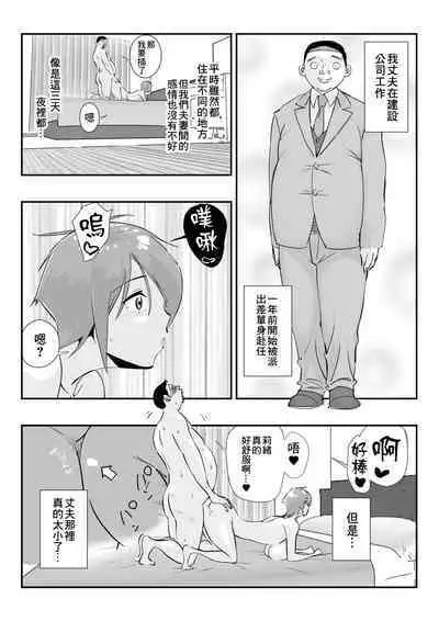 Otto o Miokuru Tsuma wa No-bura. Ikemen Daigakusei to no Ikenai Asakatsu Furin. | 目送丈夫的妻子沒帶胸罩。和帥大學生從早開始道德淪喪不倫生活。