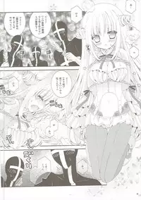 (C88) [Neko Kinryouku (NekoNeko)] Mahou Shoujo wa Otome Janai to Ikenai ndesu. (Katsute Mahou Shoujo to Aku wa Tekitai Shiteita.)