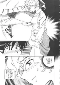 [Tsuka Motomasa] Kanin Kifujin