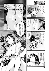 COMIC TENMA 2006-04