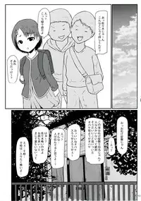 (COMIC1☆11) [Threshold (Exeter)] Waruiko Bitch Chie-chan (THE IDOLM@STER CINDERELLA GIRLS)