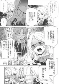 (C84) [CDPA (Various)] CROSS MAKE 2013 Summer (Freezing)