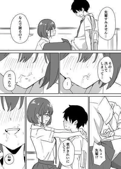 Takane no hana ni odosaretemasu^