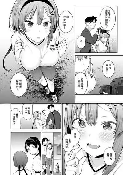 SotsuAl Cameraman toshite Ichinenkan Joshikou no Event e Doukou Suru Koto ni Natta Hanashi Ch.1-2