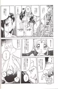 (C46) [Jiyuugaoka Shoutengai (Hiraki Naori)] Mahou Shoujo Pretty Samii (Mahou Shoujo Pretty Sammy)