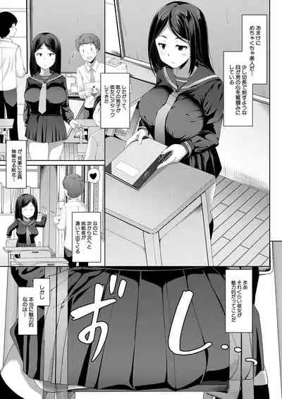 COMIC Mugen Tensei 2021-06