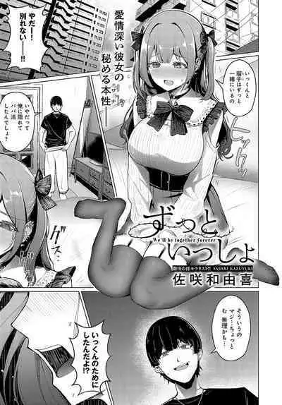 COMIC Anthurium 2024-03