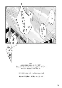 [CROSS FIRE] Cho O Yuki-chan to (The Melancholy of Haruhi Suzumiya)