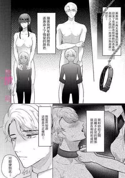 [ usi☆ donburi go] osananazimi no sya yui tyan to ama taku kun no yuga n da renai zizyou～ risei houkai、 himitu no kozi rase~01-02｜纱结小姐与青梅竹马海拓先生之间的倒错恋情~理性崩坏、酸酸甜甜的秘密sex~01-02