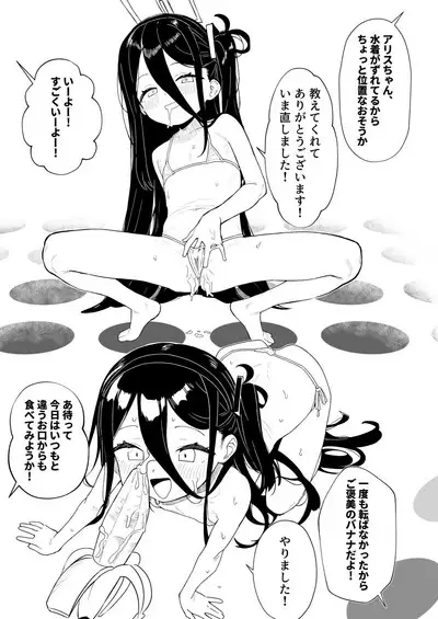 [Kawaiso Nanoha Nukeru (Nukeru)] Tendou Alice Junior Idol Alice-chan Debut-saku! (Blue Archive) [Digital]