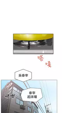 peng you de qi zi：you ni zai de jia 朋友的妻子 ch.1~7 [Chinese]中文