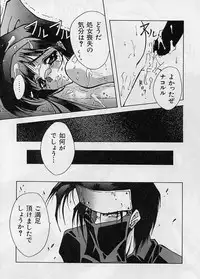 [BLUE GARNET (Serizawa Katsumi)] Shin Samurai Damashii (Samurai Spirits)