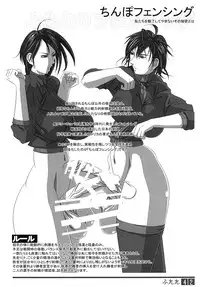 (Futaket 9) [Adeyaka Kunoichi-dan (Shiranui)] Futata Soukango