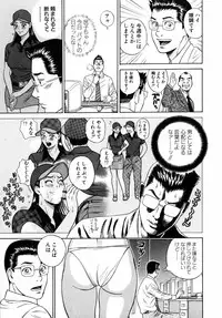 [Tada Isamu] Nukunuku Heart | Warm Heart