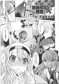 [Anthology] Seitenkan Anthology Comics