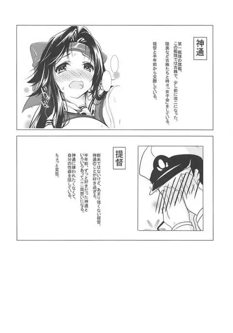 Jintsuu to Arekore Shitai!!