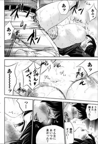 [Shikishiro Konomi] Netoraserare Ch.1-9