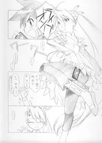 (Puniket 19) [UROBOROS (Utatane Hiroyuki)] Jitome Paradise -preview- (Live On Cardliver Kakeru)