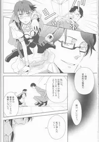 (C77) [Cinnamon Cigar (Fukao Toriko)] Name of Rose (Alice in the Country of Hearts, Arabians Lost)