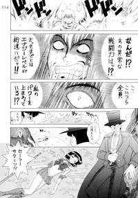 [BLACK DOG (Kuroinu Juu)] Submission Sailorstars (Bishoujo Senshi Sailor Moon) [2002-09-20]