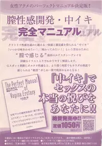 Renai Bijin if 2011-10