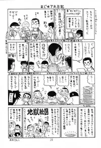 (C64) [Shinkouzan Tozantai (Kogawa Yasushi)] Happa Tai 1 (ToHeart, Kizuato, and Magical Antique)