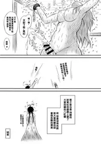 (C89) [Kokoro Chikyuu (Mutsu)] Futanari Kairaku-dama Jigoku 3 [Chinese] [沒有漢化]