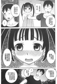 [Kabashima Akira] Roshutsu Hentai Manual | 露出變態 狂熱愛好者 [Chinese]