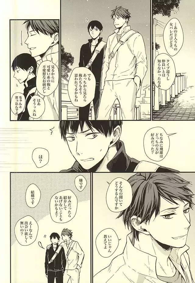 Kuu Neru Tokoro wa Inu no Sumika