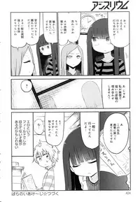 COMIC Anthurium 2016-06