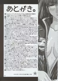 (C63) [Studio Mizuyokan (Higashitotsuka Rai Suta)] Spiral B1 (Gundam ZZ)