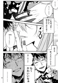 (TOP OF THE SUPER STAGE 2018) [osiri (Rinunu)] osiri Sairokubon (IDOLiSH7)