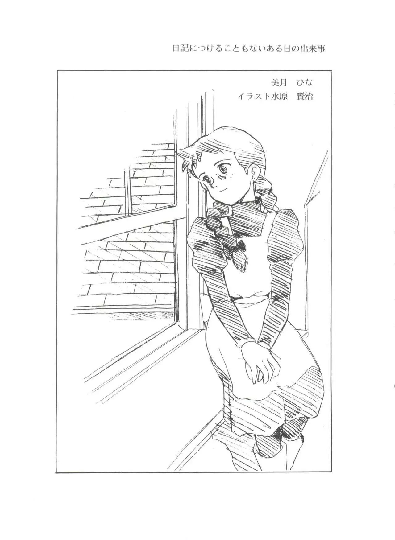 Hara Hara Dokei Final Calpis Theater 7:30