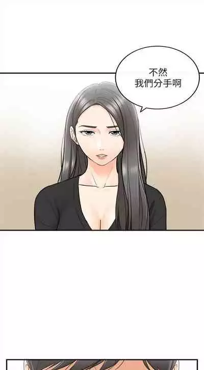 （周5）正妹小主管 1-27 中文翻译（更新中）