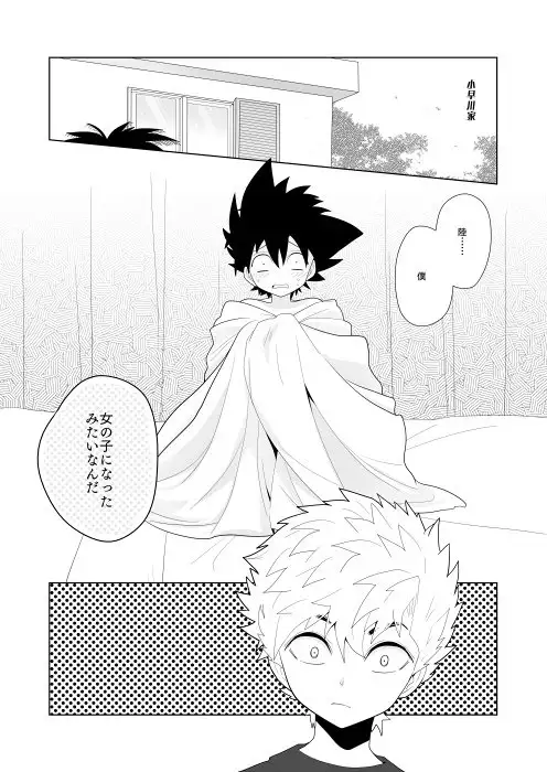 Sēnā no fuku o nugasanaidesample