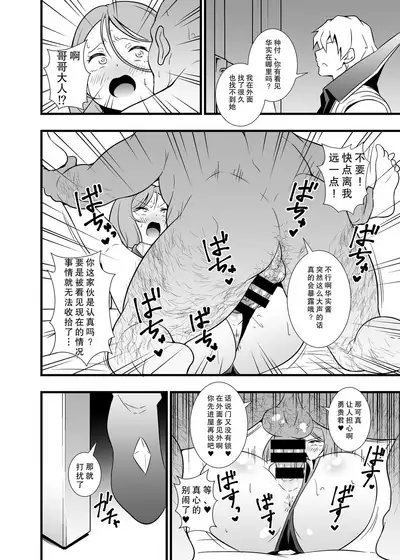 (SC2019 Autumn) [Circle Tokomaya (Tokomaya Keita)] Shouten! Harame Ore no Ragna Rock!! Risei ga Buttobu made Tanetsuke Rape (Battle Spirits)（chinese)[夜中光个人汉化]