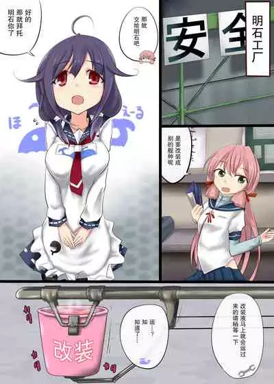 [Gensou Stomach (Taku)] Senkan Re-kyuu no Kindaika Kaishuu Ni (Kantai Collection -KanColle-) [Chinese] [紫苑汉化组] [Digital]