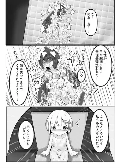 [Suzugusuri (Ekushirika) ] Mainohara shimai no kusuguri junan 1. 5 ~ Kurumi kaisou-hen ~ ​